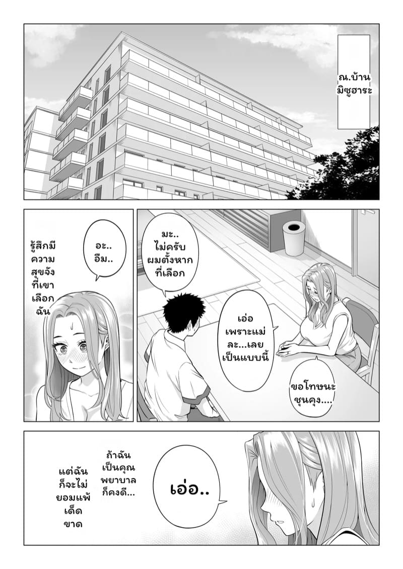 บำบัดนี้แม่ทำเอง 1